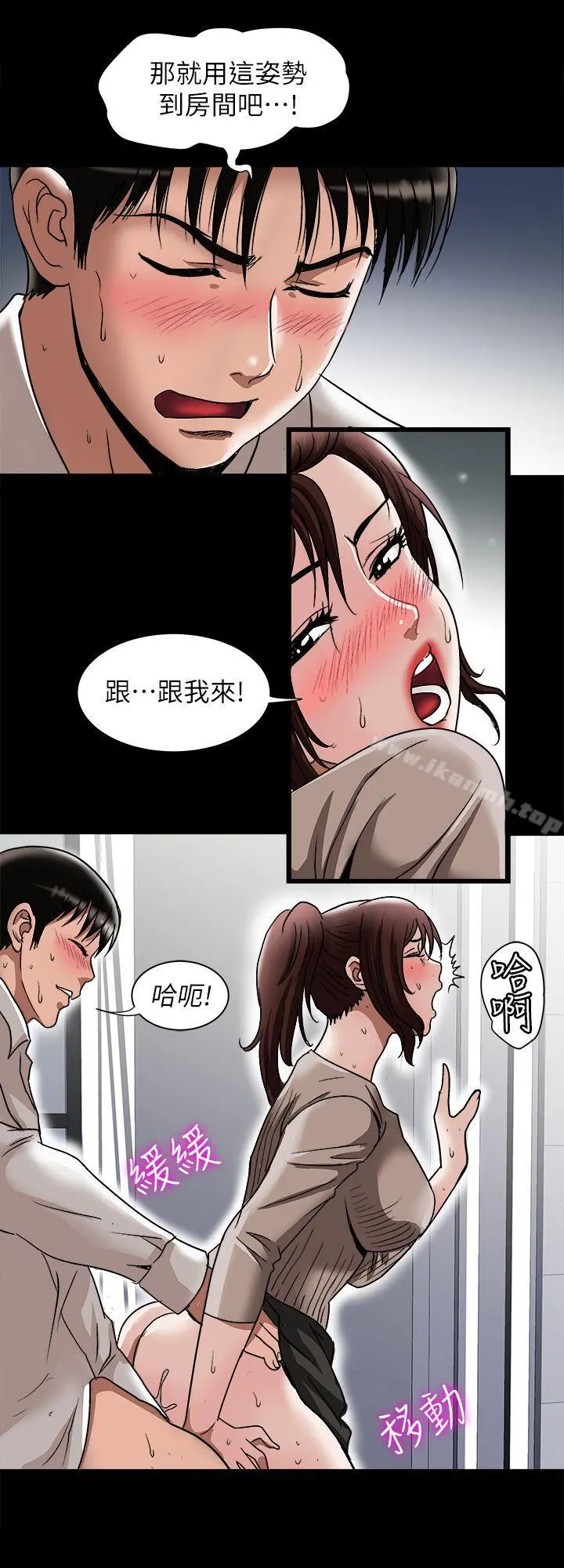 别人的老婆 第26话-外遇的刺激感 第10页