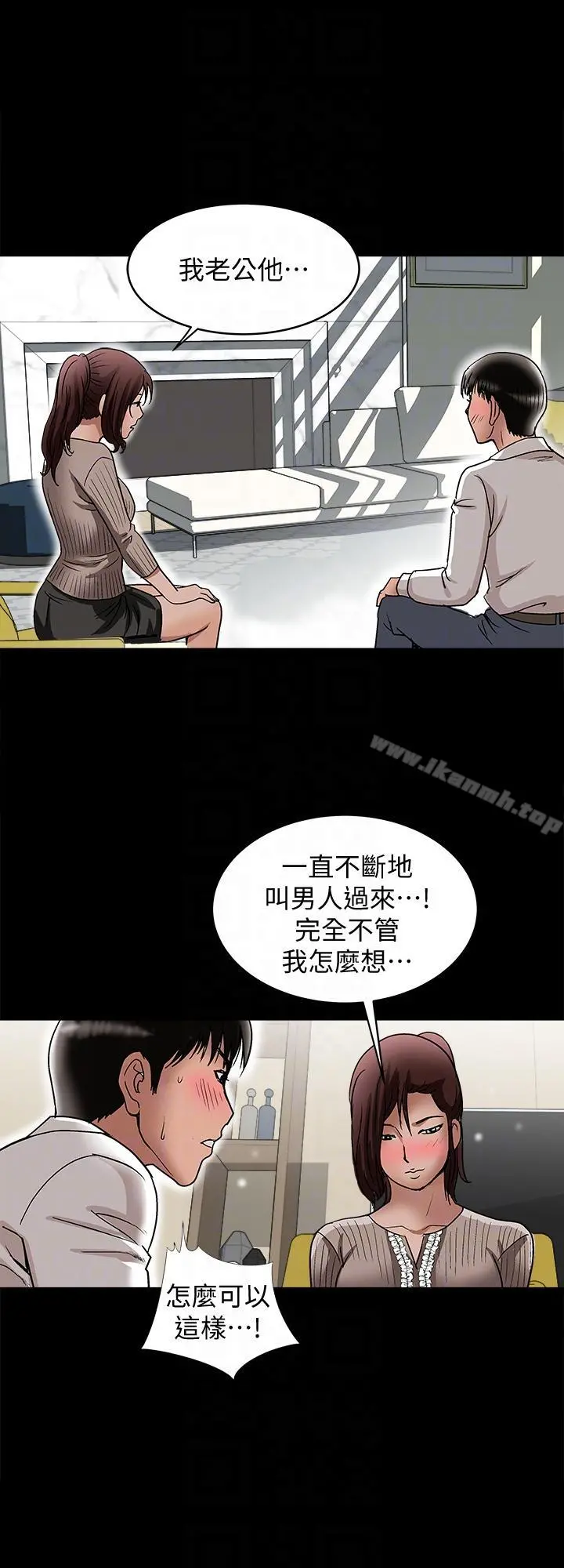 别人的老婆 第26话-外遇的刺激感 第25页