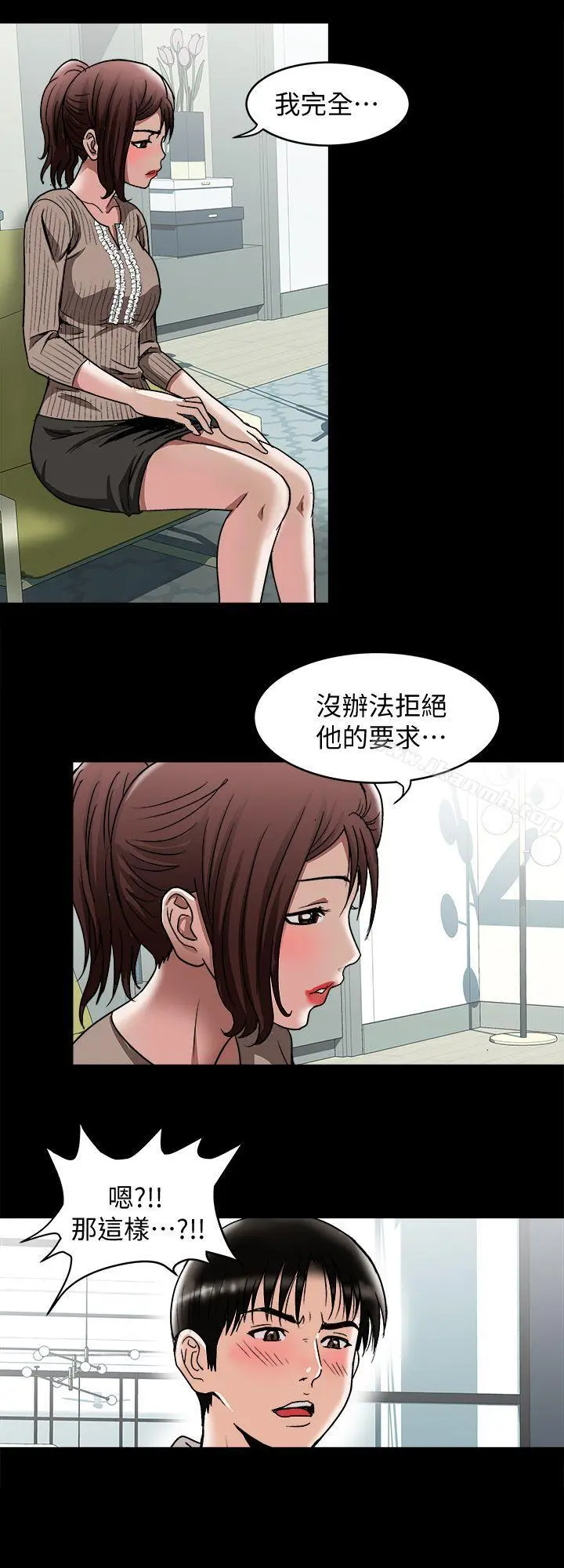 别人的老婆 第26话-外遇的刺激感 第24页