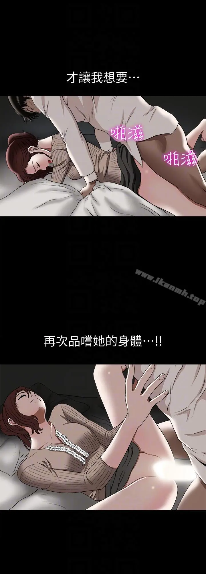 别人的老婆 第26话-外遇的刺激感 第15页