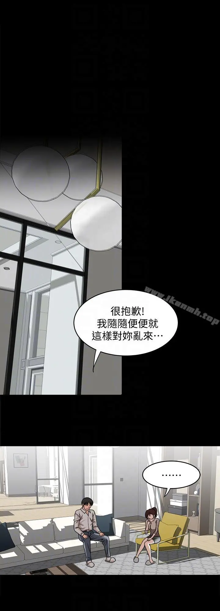 别人的老婆 第26话-外遇的刺激感 第21页