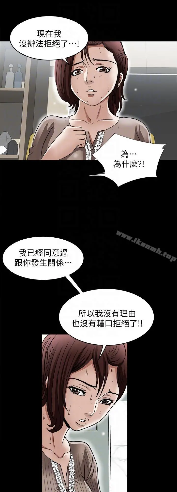 别人的老婆 第26话-外遇的刺激感 第27页