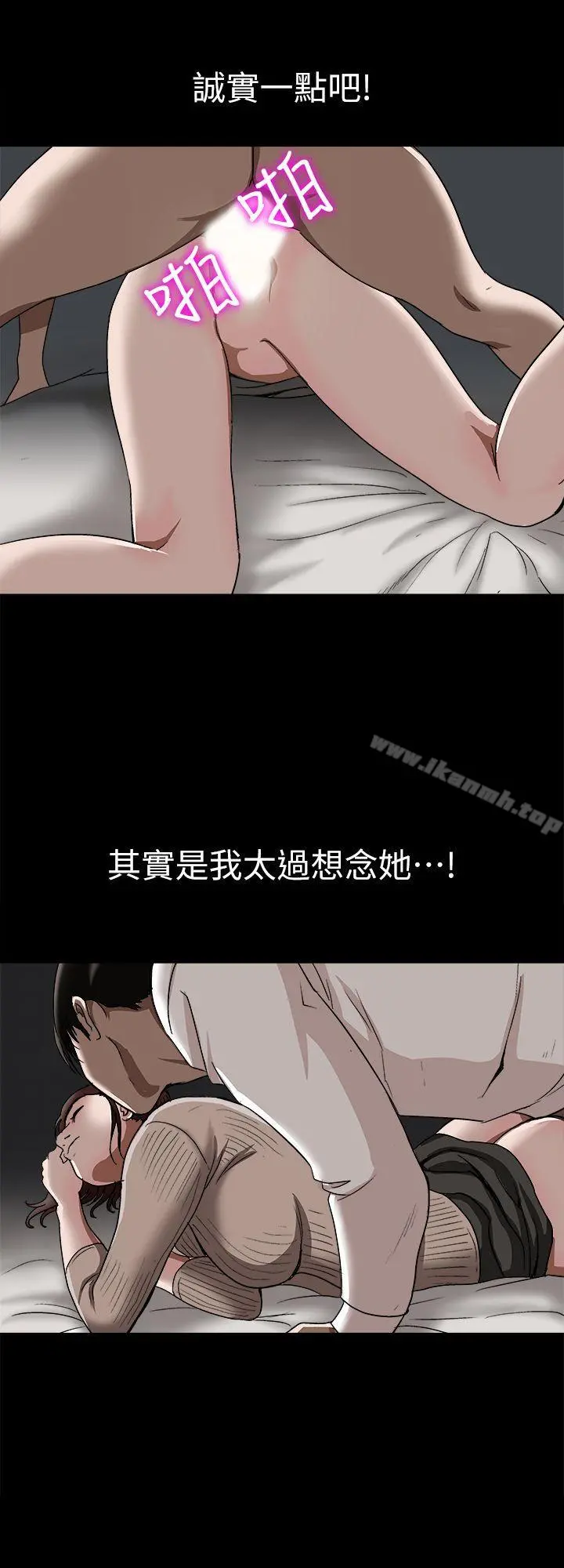 别人的老婆 第26话-外遇的刺激感 第14页