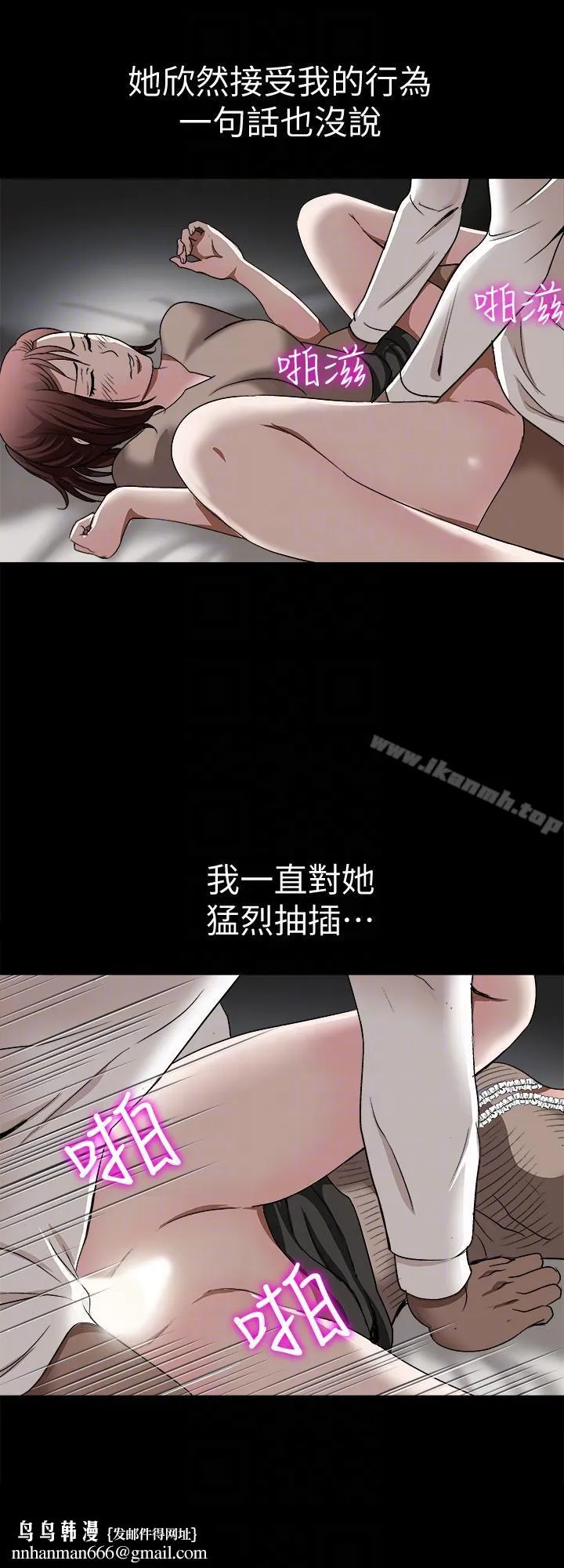 别人的老婆 第26话-外遇的刺激感 第17页