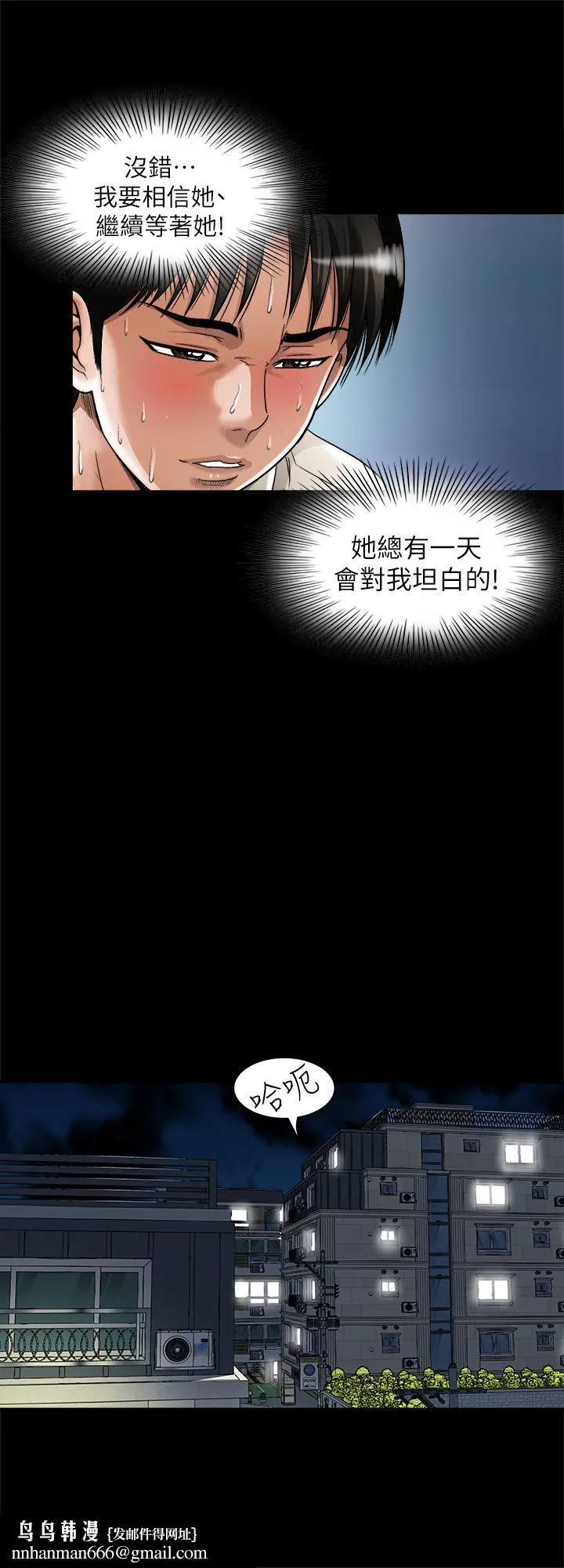 别人的老婆 第96话(第2季)-日渐加深的疑虑 第15页