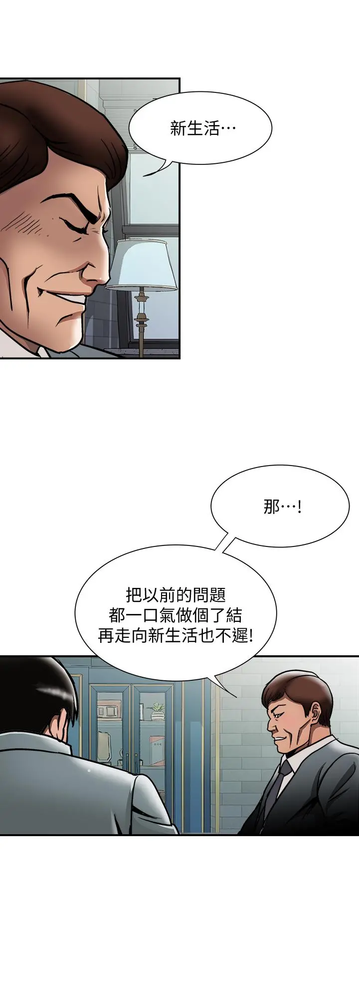 别人的老婆 第96话(第2季)-日渐加深的疑虑 第25页