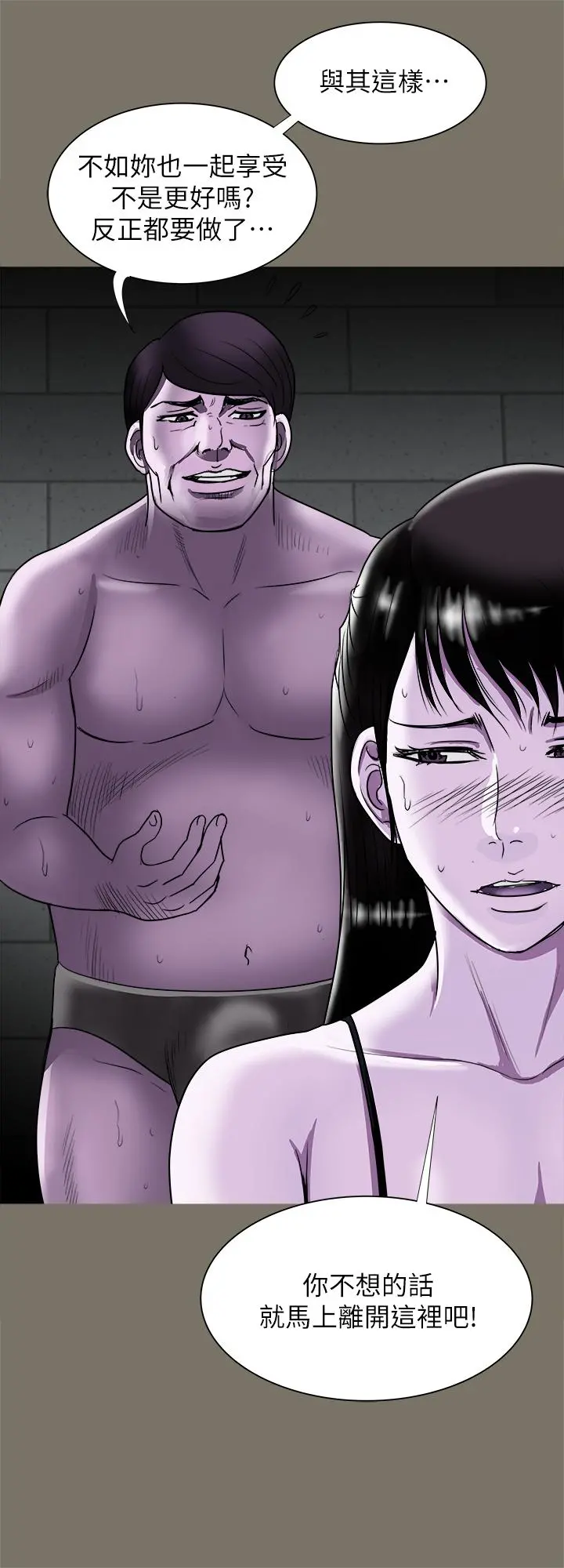 别人的老婆 第74话(第2季)-我和你老公商量好了 第27页