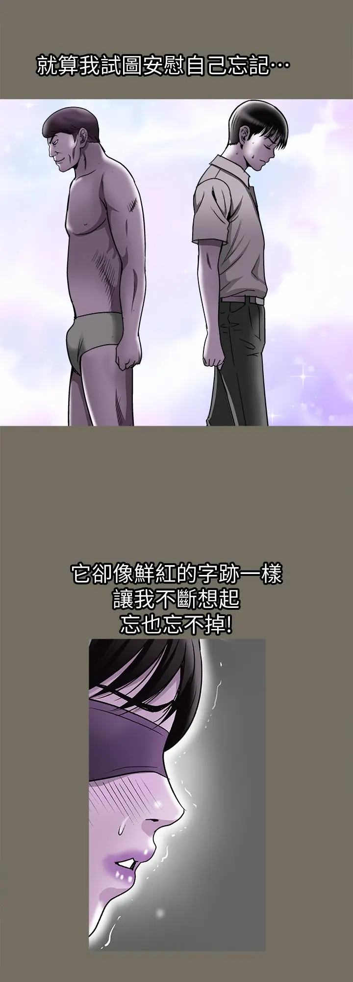 别人的老婆 第74话(第2季)-我和你老公商量好了 第17页