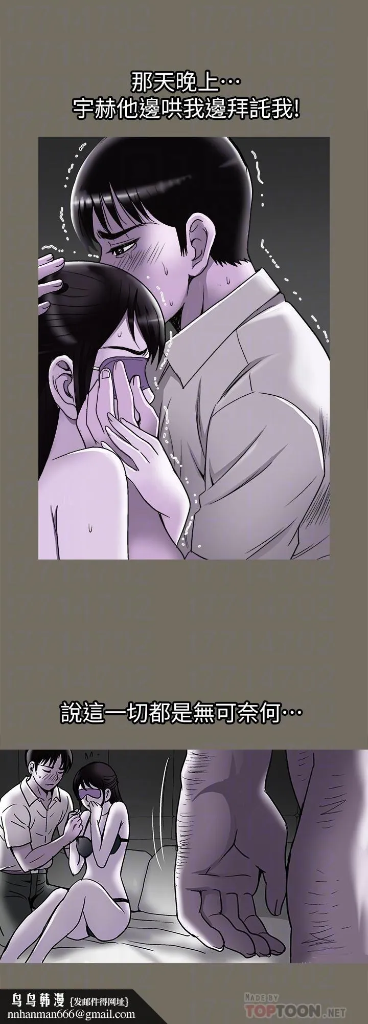 别人的老婆 第74话(第2季)-我和你老公商量好了 第16页