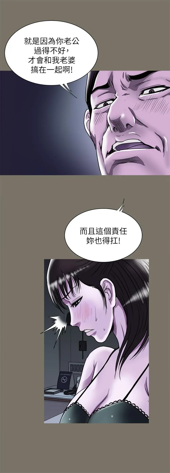 别人的老婆 第74话(第2季)-我和你老公商量好了 第25页