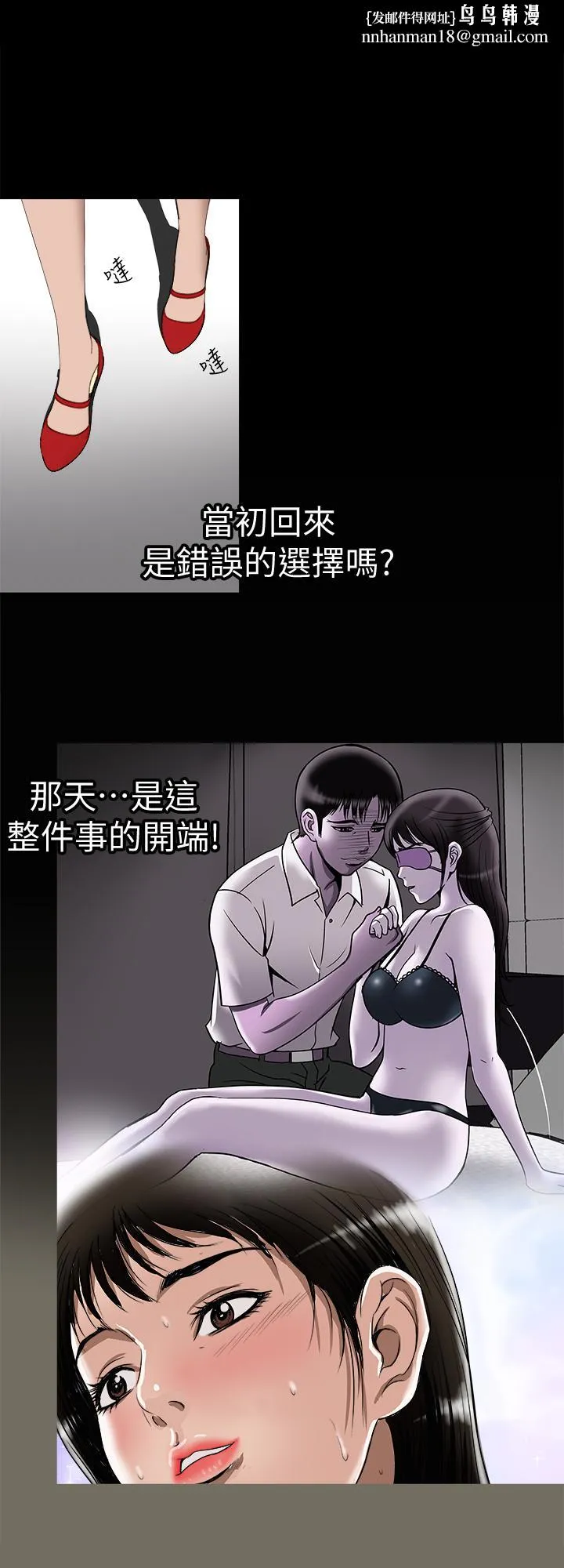 别人的老婆 第74话(第2季)-我和你老公商量好了 第15页