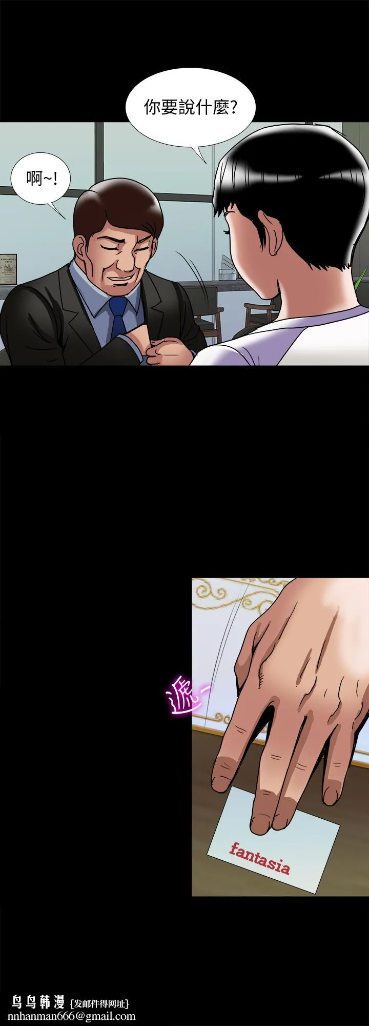 别人的老婆 第91话(第2季)-彩莲倾吐而出的心里话 第15页