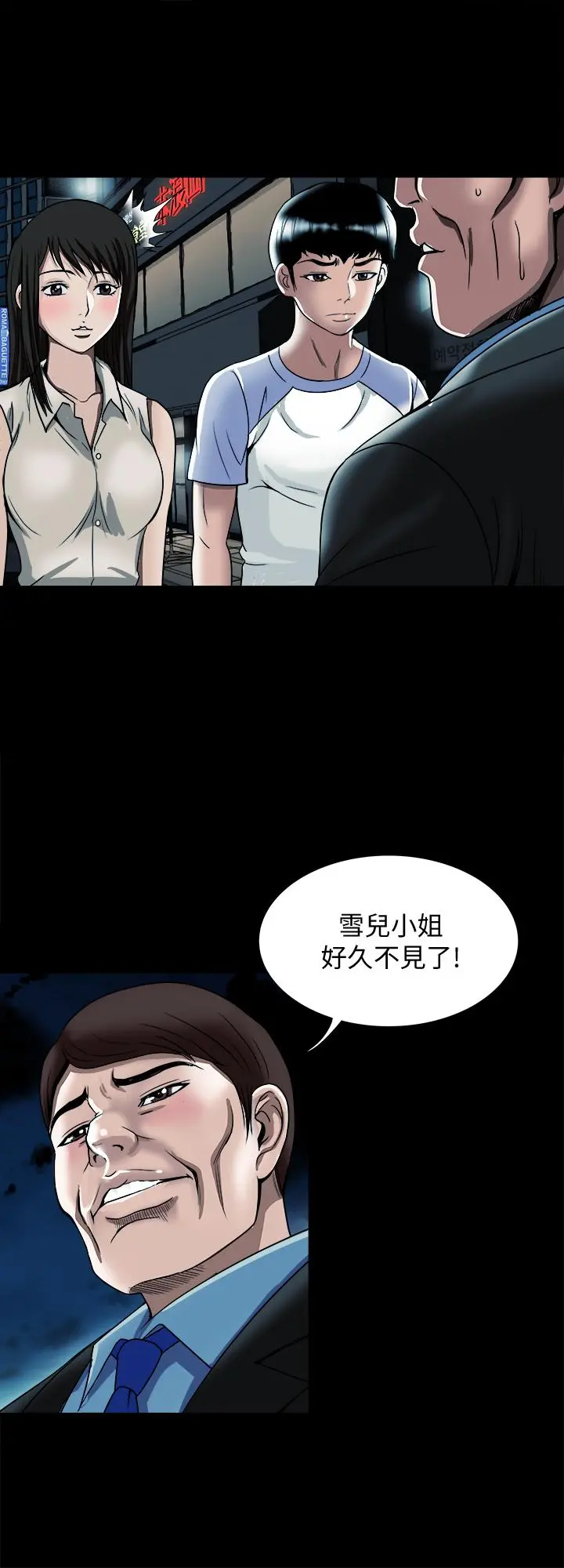 别人的老婆 第91话(第2季)-彩莲倾吐而出的心里话 第13页