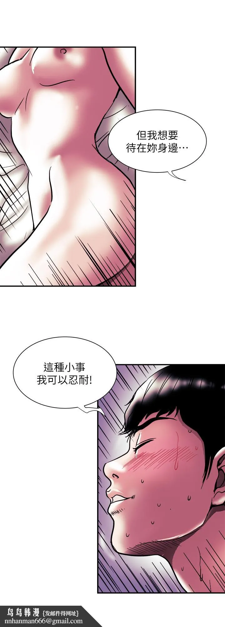 别人的老婆 第87话(第2季)-彩莲令人震惊的宣言 第15页
