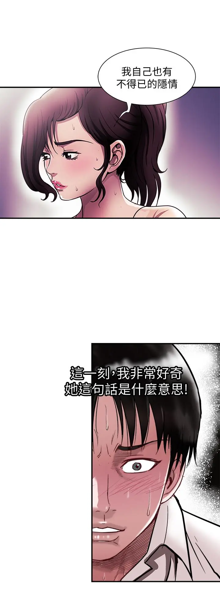 别人的老婆 第87话(第2季)-彩莲令人震惊的宣言 第22页
