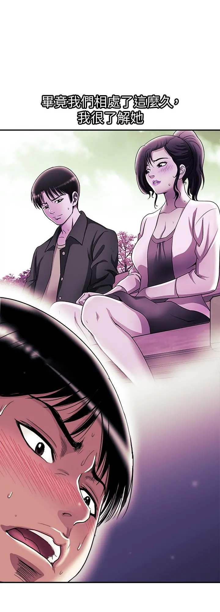别人的老婆 第87话(第2季)-彩莲令人震惊的宣言 第23页