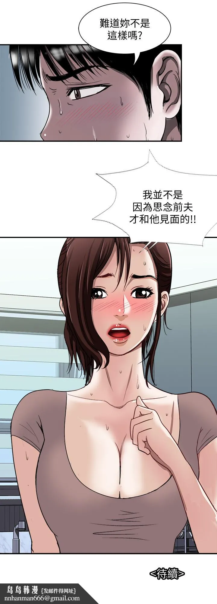 别人的老婆 第87话(第2季)-彩莲令人震惊的宣言 第27页