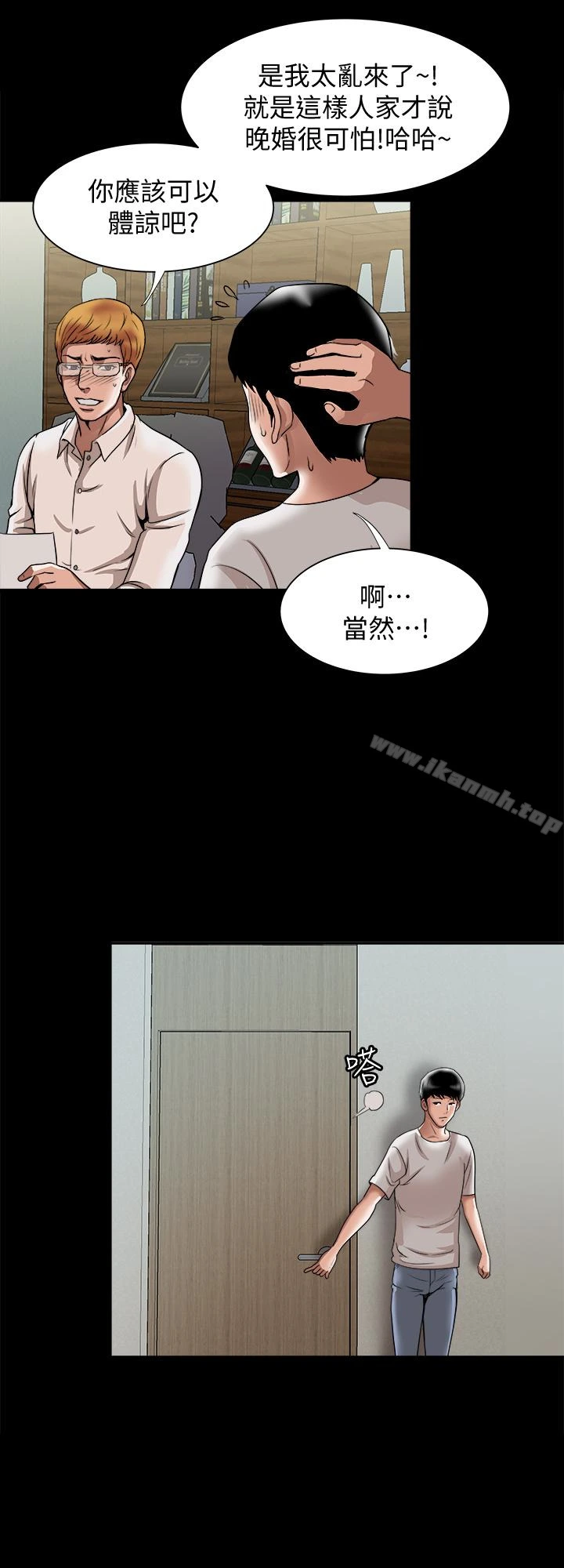 别人的老婆 第35话(第2季)-偷窥的慾望 第10页