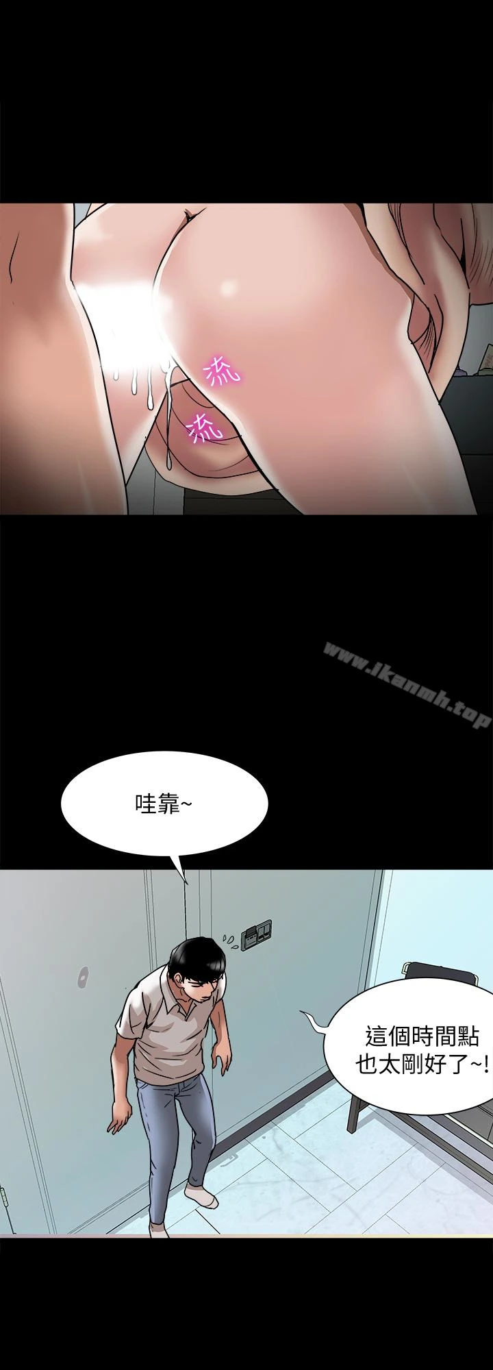 别人的老婆 第35话(第2季)-偷窥的慾望 第3页