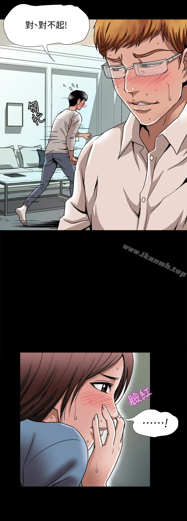 别人的老婆 第35话(第2季)-偷窥的慾望 第2页