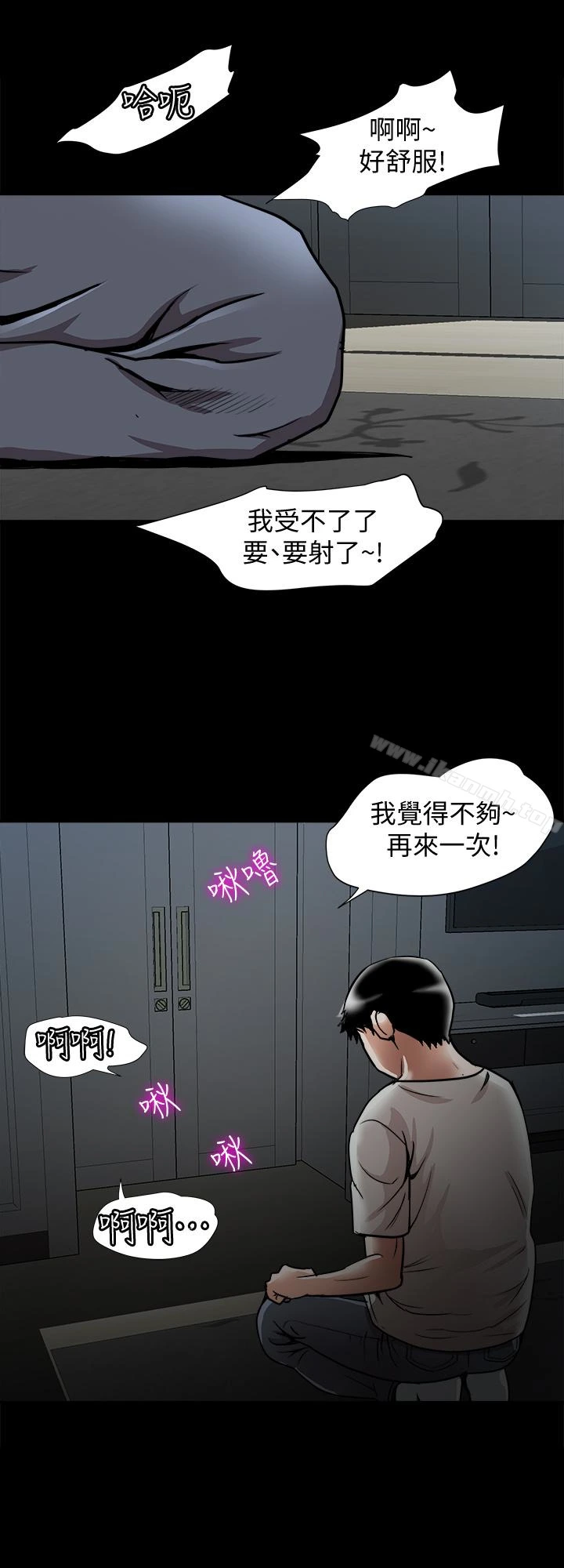 别人的老婆 第35话(第2季)-偷窥的慾望 第21页