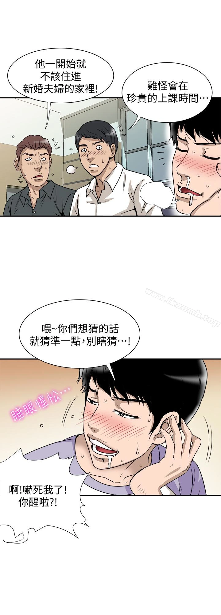 别人的老婆 第35话(第2季)-偷窥的慾望 第24页