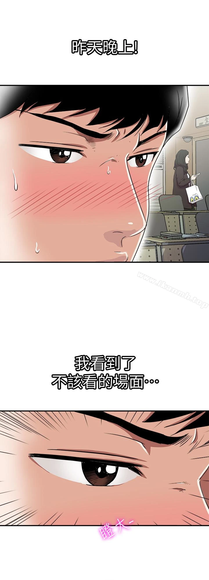 别人的老婆 第35话(第2季)-偷窥的慾望 第26页