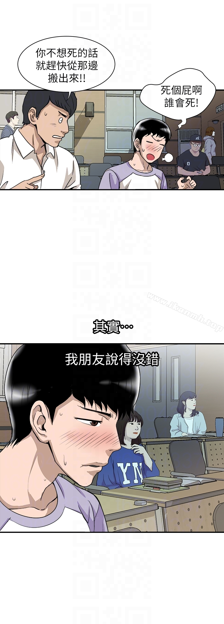 别人的老婆 第35话(第2季)-偷窥的慾望 第25页