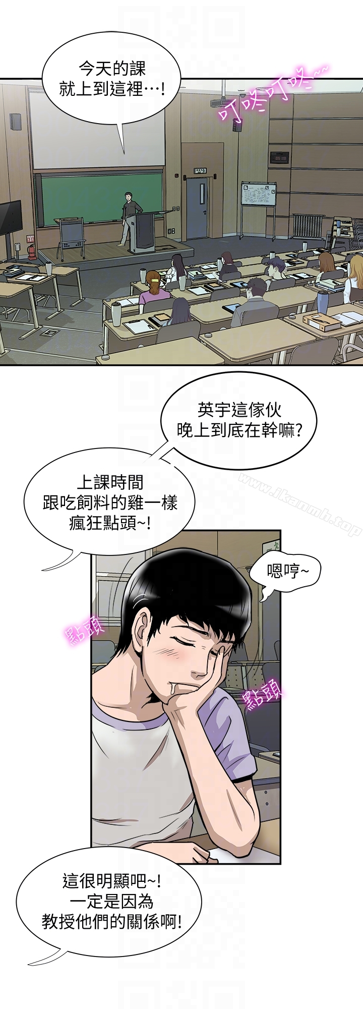 别人的老婆 第35话(第2季)-偷窥的慾望 第23页