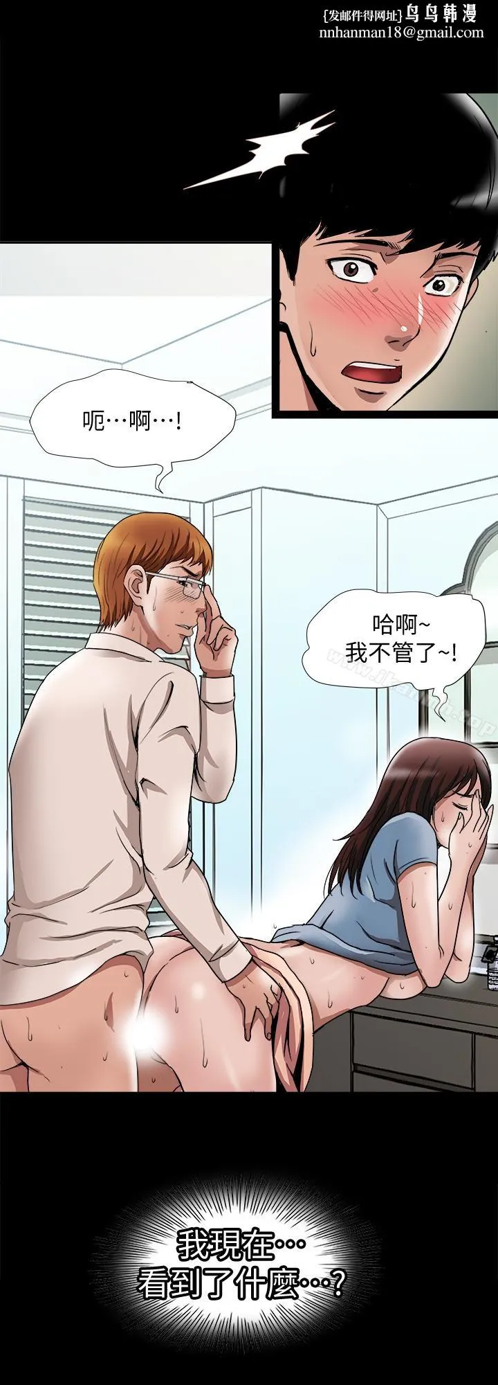 别人的老婆 第35话(第2季)-偷窥的慾望 第1页
