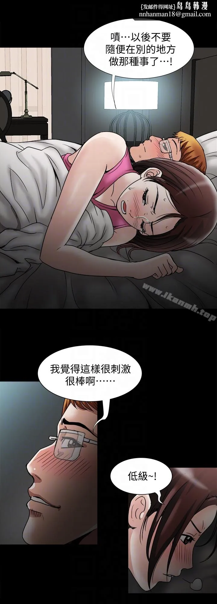 别人的老婆 第35话(第2季)-偷窥的慾望 第15页