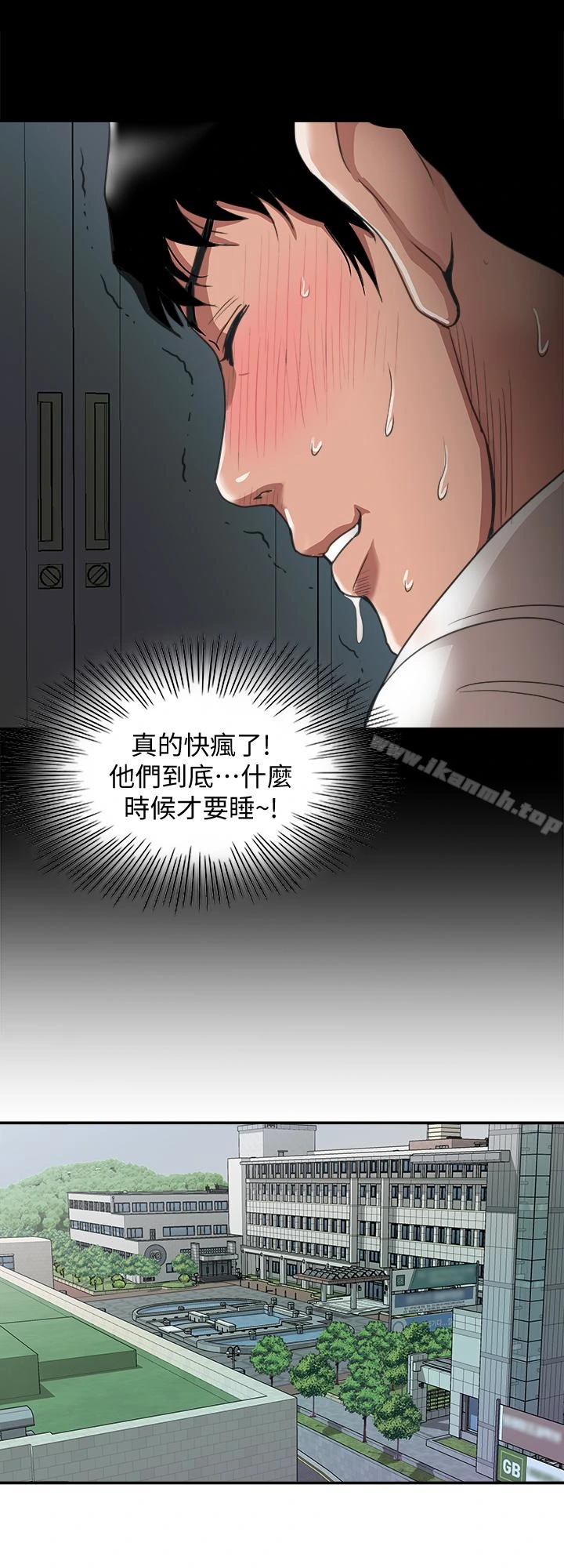 别人的老婆 第35话(第2季)-偷窥的慾望 第22页