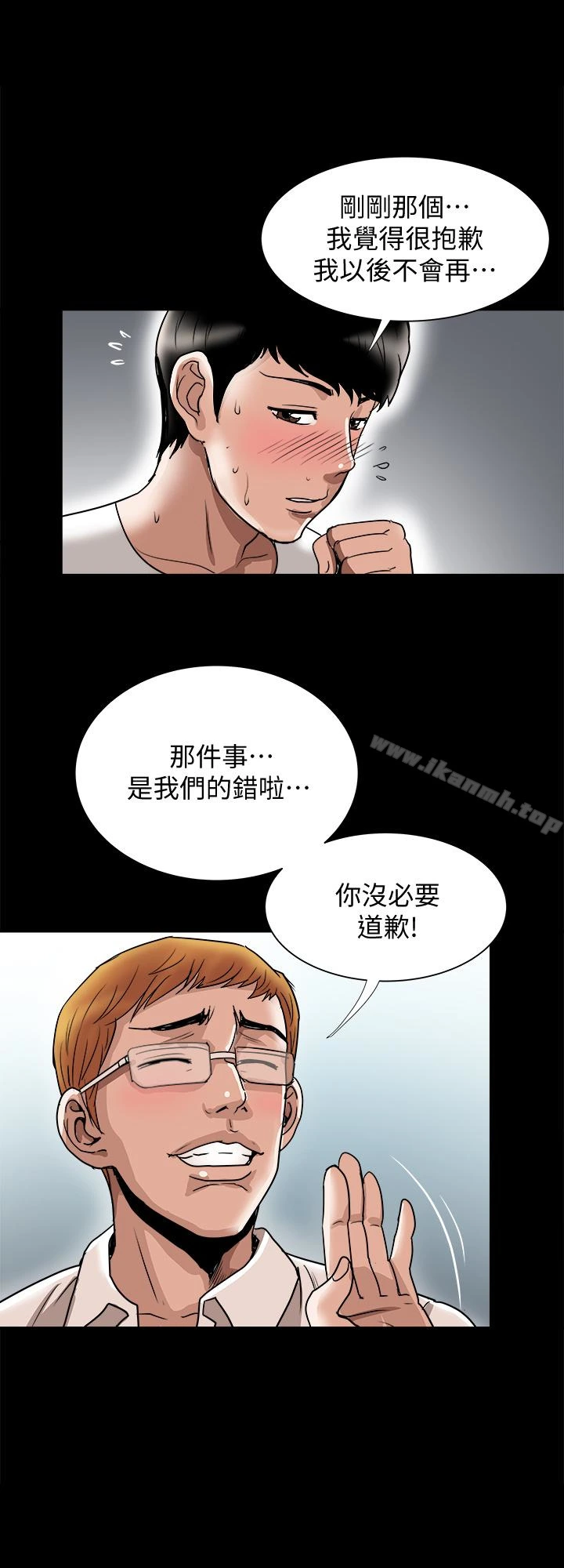 别人的老婆 第35话(第2季)-偷窥的慾望 第9页