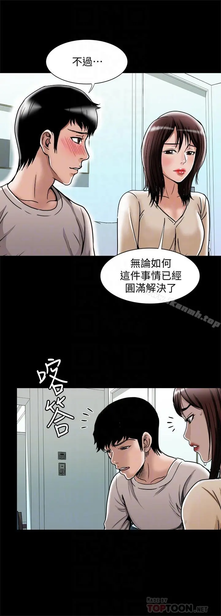 别人的老婆 第52话(第2季)-做爱的声音都被听到了 第18页