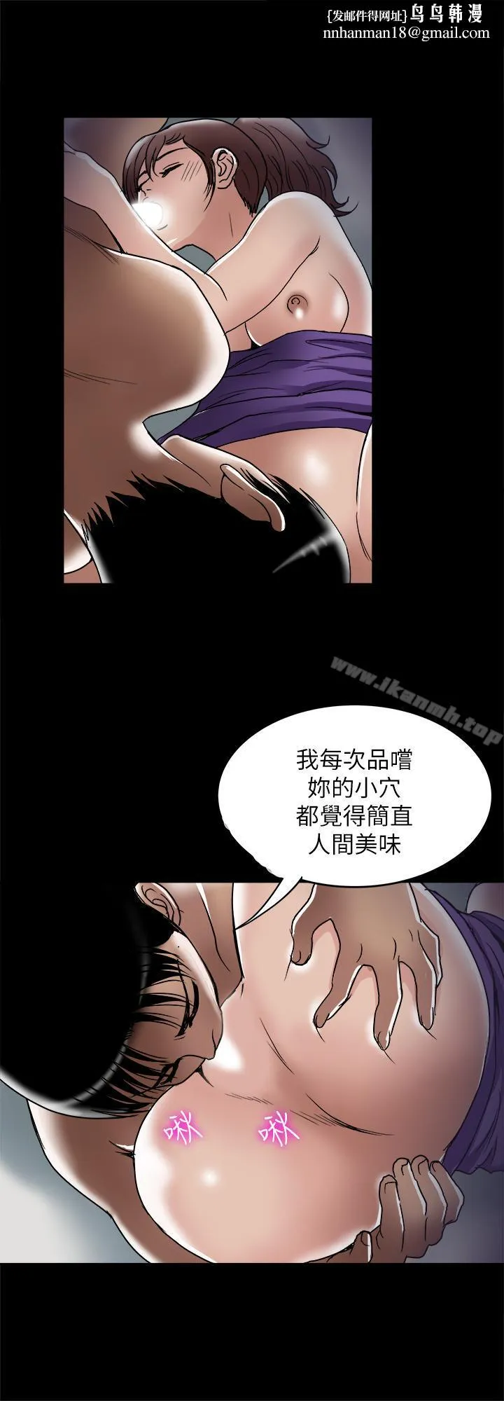 别人的老婆 第52话(第2季)-做爱的声音都被听到了 第15页
