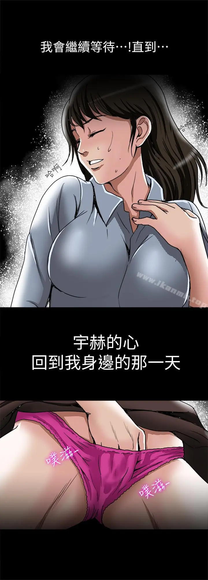 别人的老婆 第52话(第2季)-做爱的声音都被听到了 第25页