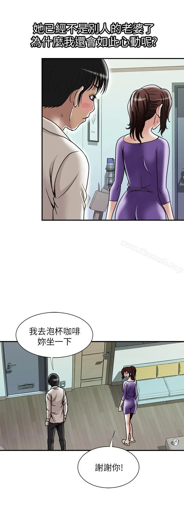 别人的老婆 第52话(第2季)-做爱的声音都被听到了 第3页