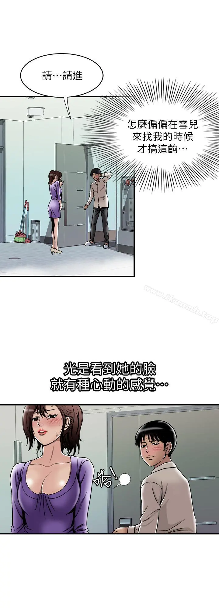 别人的老婆 第52话(第2季)-做爱的声音都被听到了 第2页