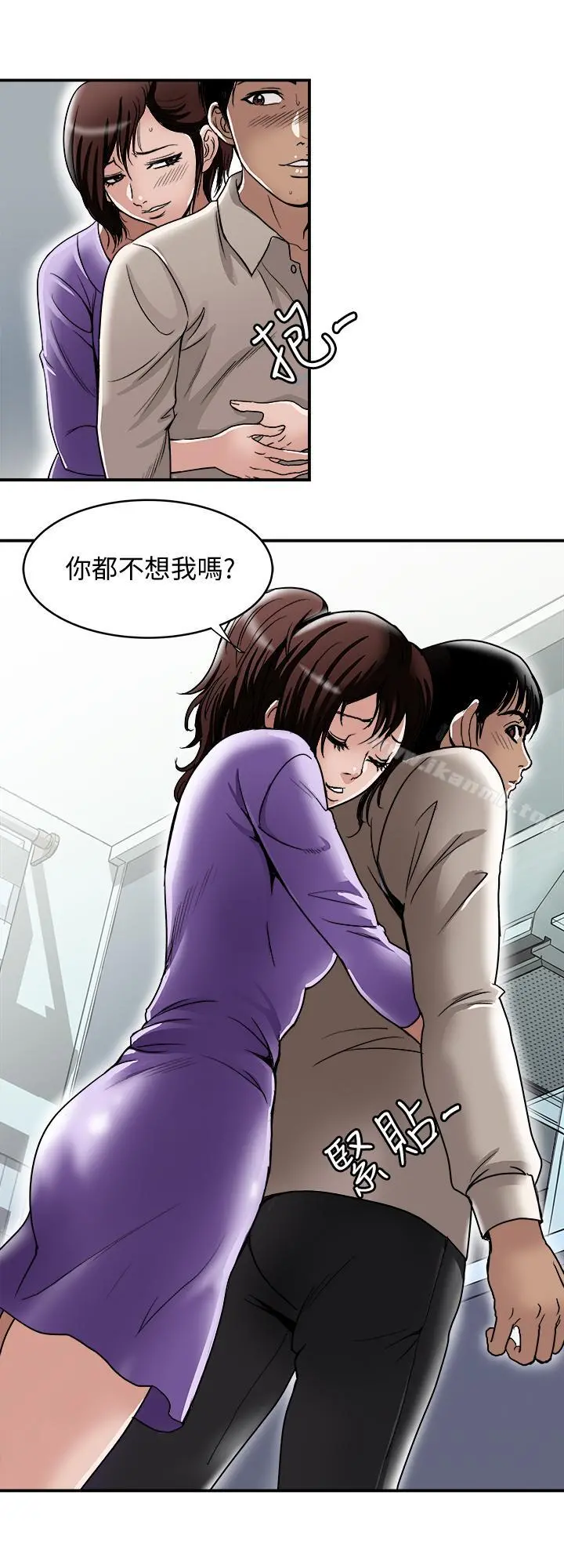 别人的老婆 第52话(第2季)-做爱的声音都被听到了 第5页