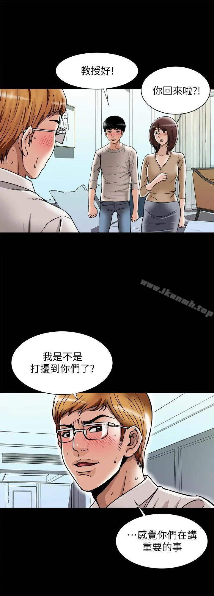 别人的老婆 第52话(第2季)-做爱的声音都被听到了 第19页