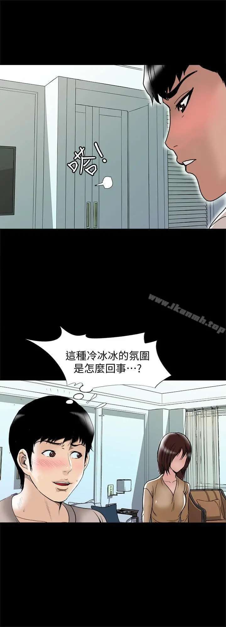 别人的老婆 第52话(第2季)-做爱的声音都被听到了 第21页