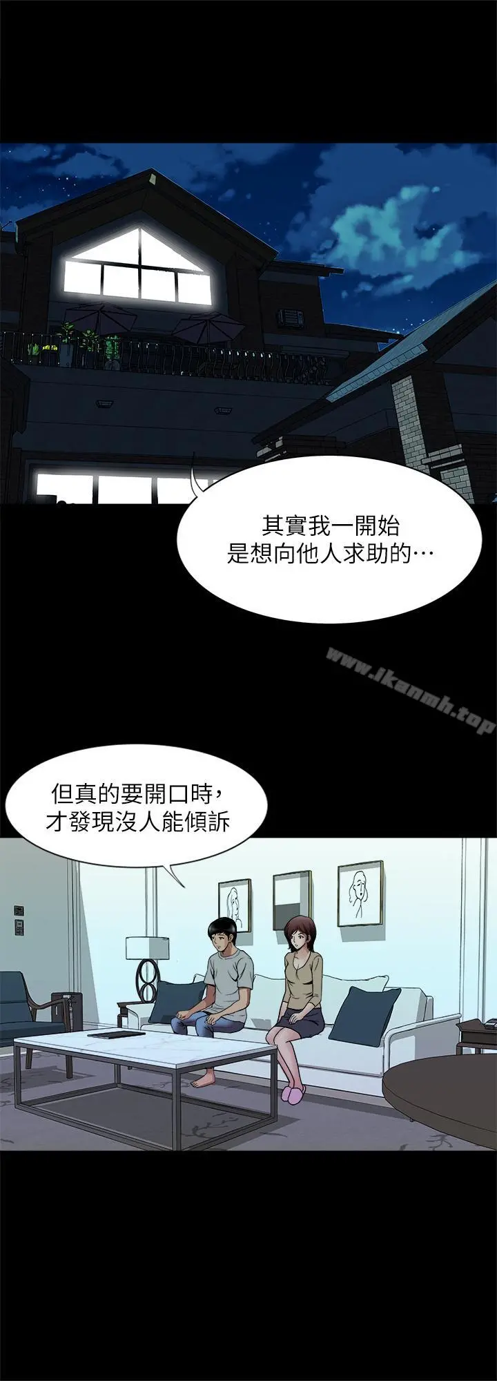 别人的老婆 第52话(第2季)-做爱的声音都被听到了 第17页