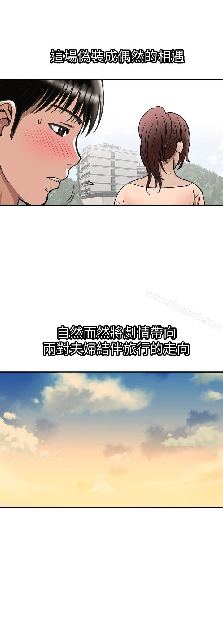 别人的老婆 第30话-伪装成偶然的相遇 第26页