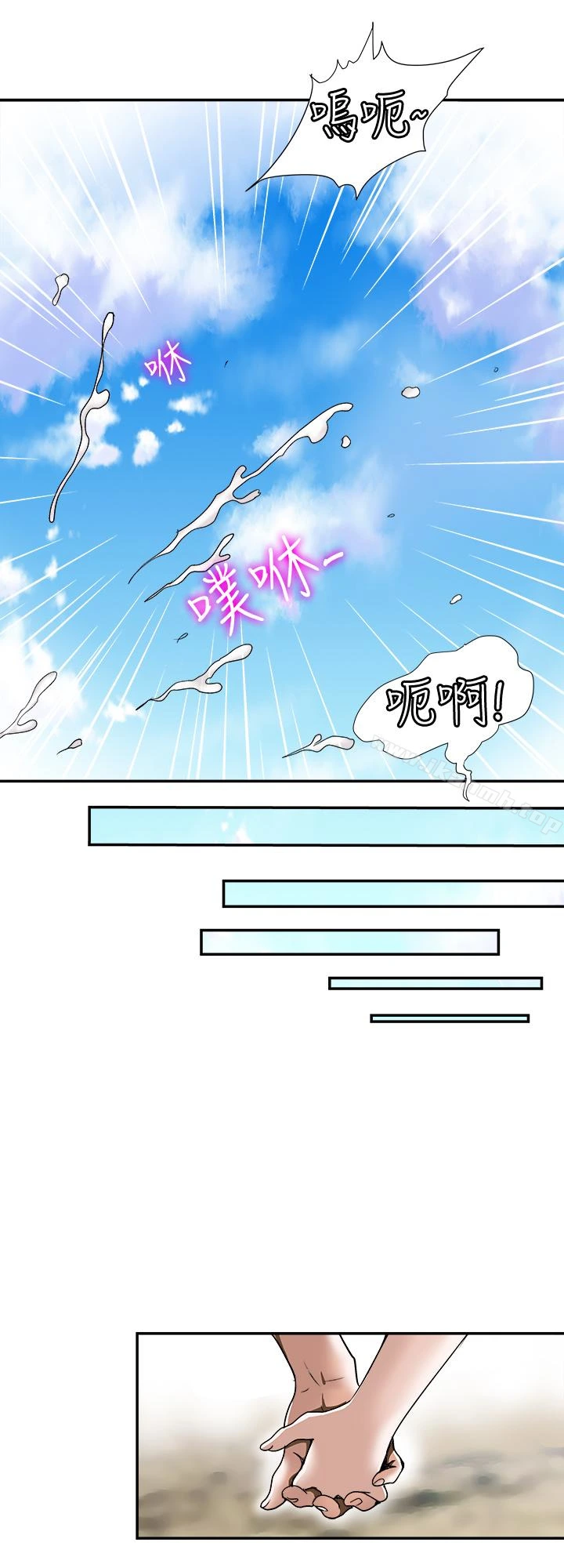 别人的老婆 第30话-伪装成偶然的相遇 第20页