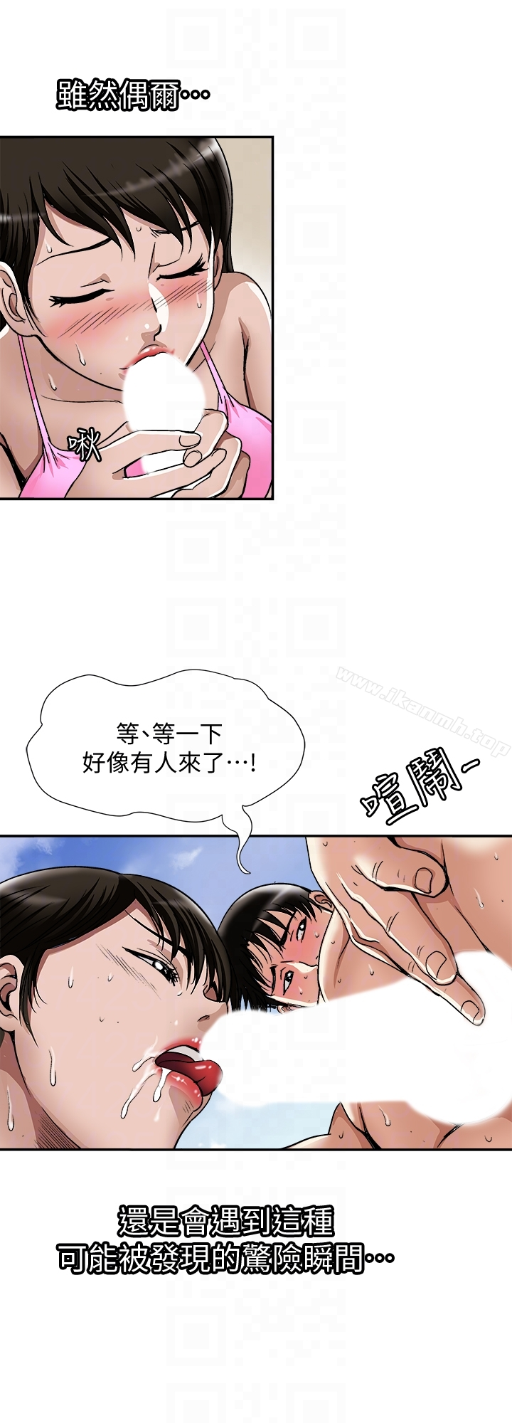 别人的老婆 第30话-伪装成偶然的相遇 第7页