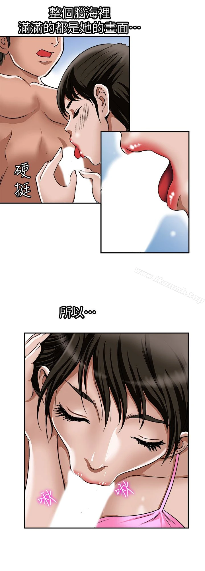 别人的老婆 第30话-伪装成偶然的相遇 第2页