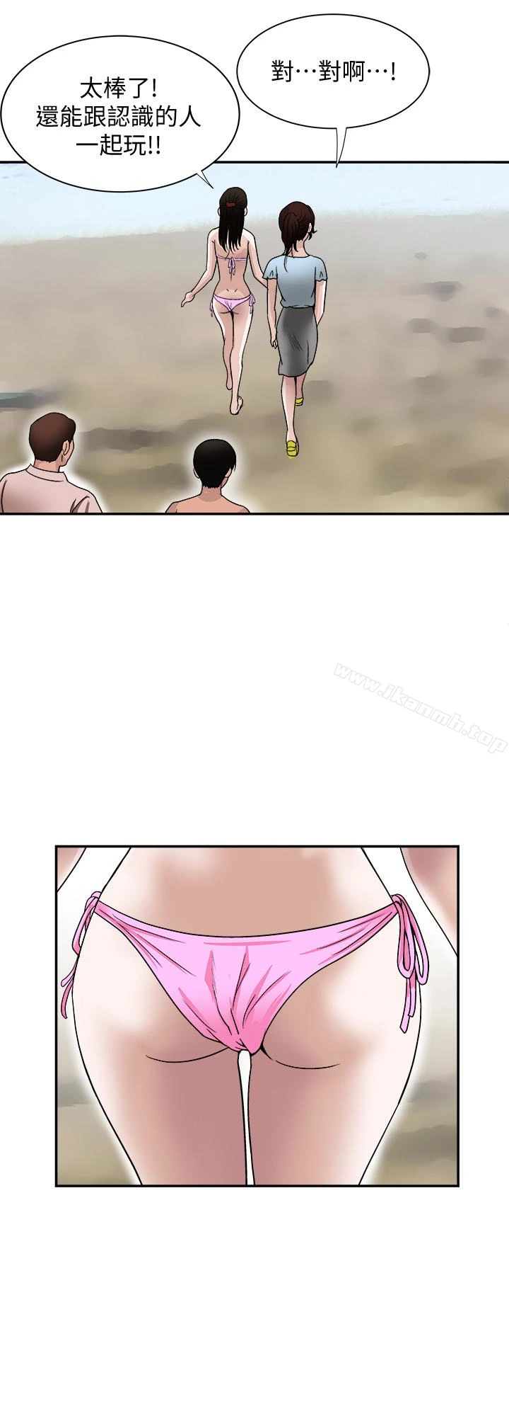 别人的老婆 第30话-伪装成偶然的相遇 第24页