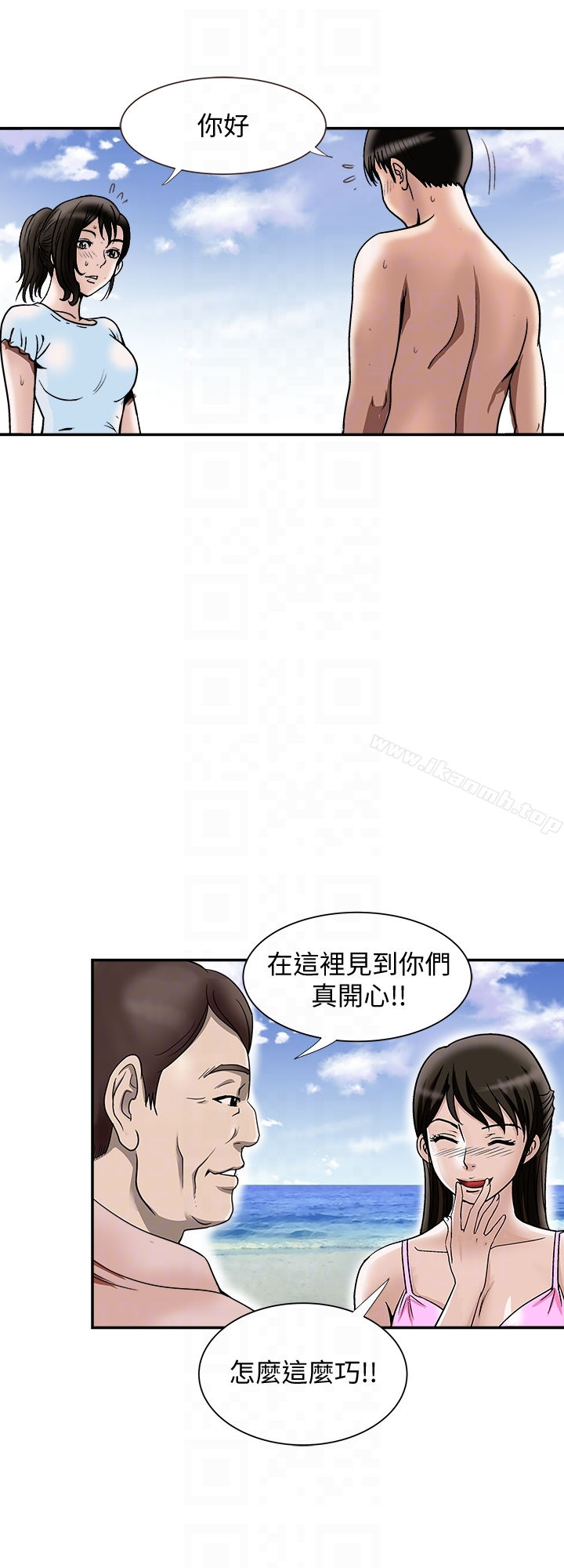 别人的老婆 第30话-伪装成偶然的相遇 第23页