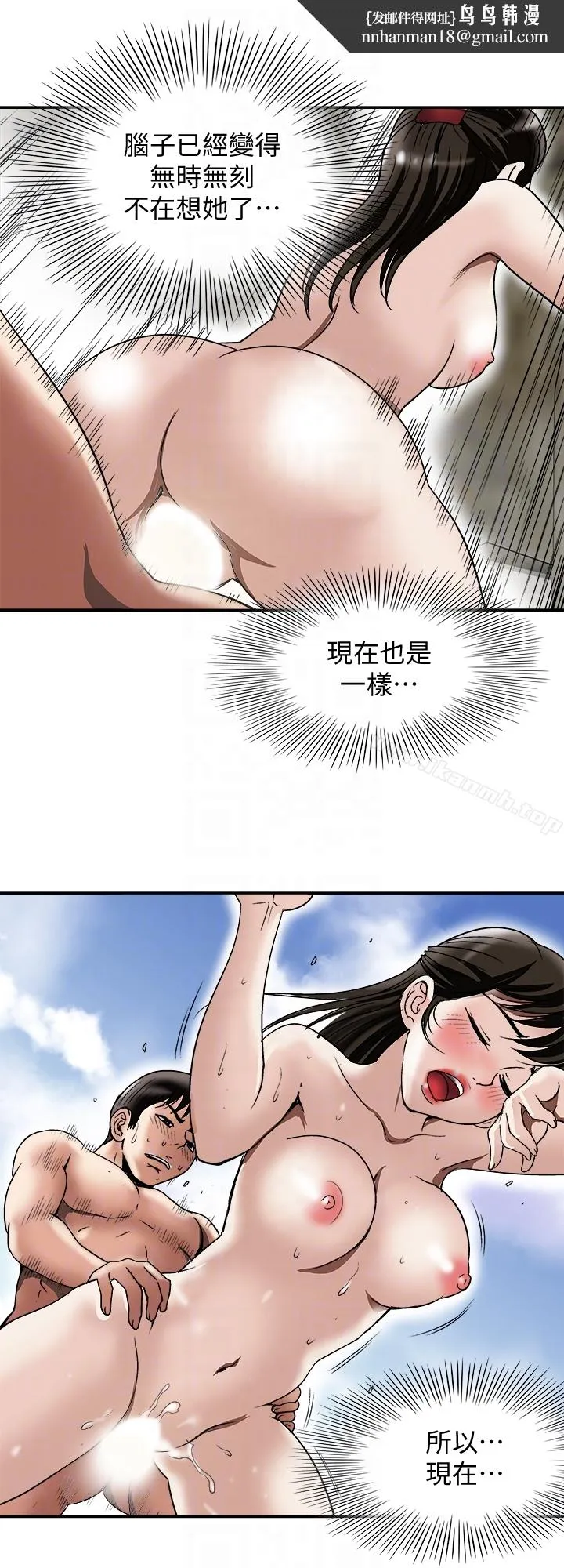 别人的老婆 第30话-伪装成偶然的相遇 第15页