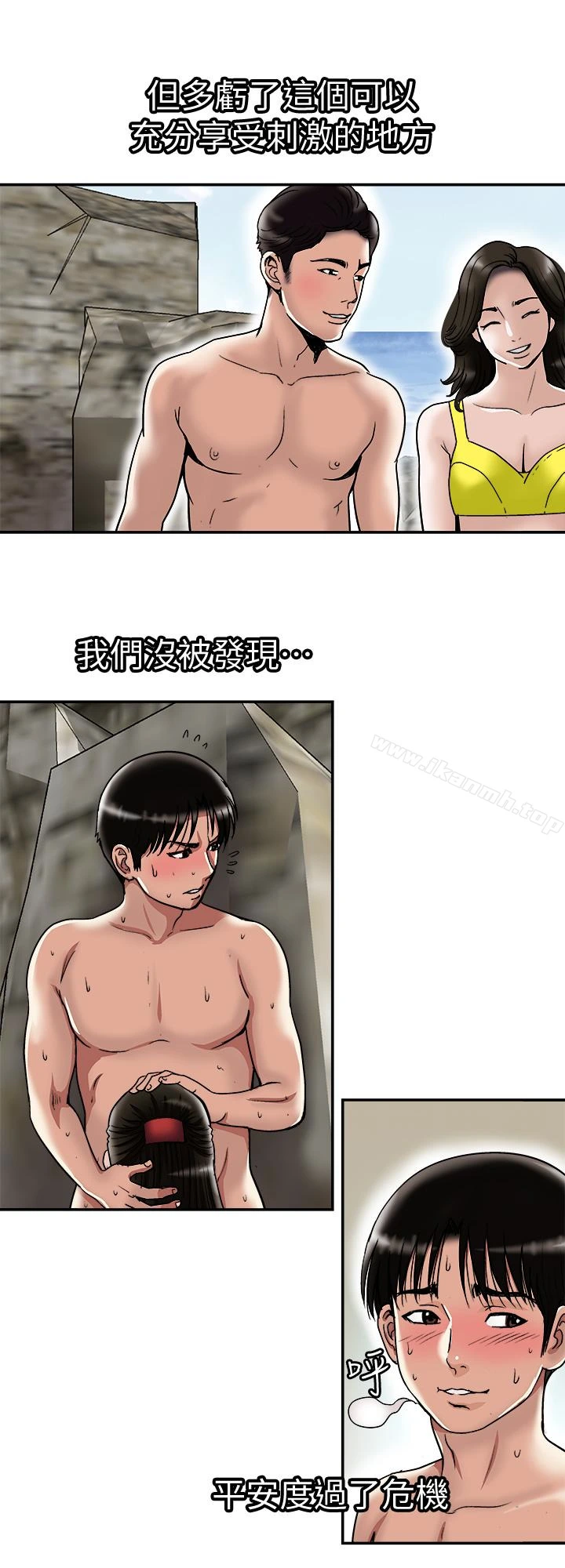 别人的老婆 第30话-伪装成偶然的相遇 第8页